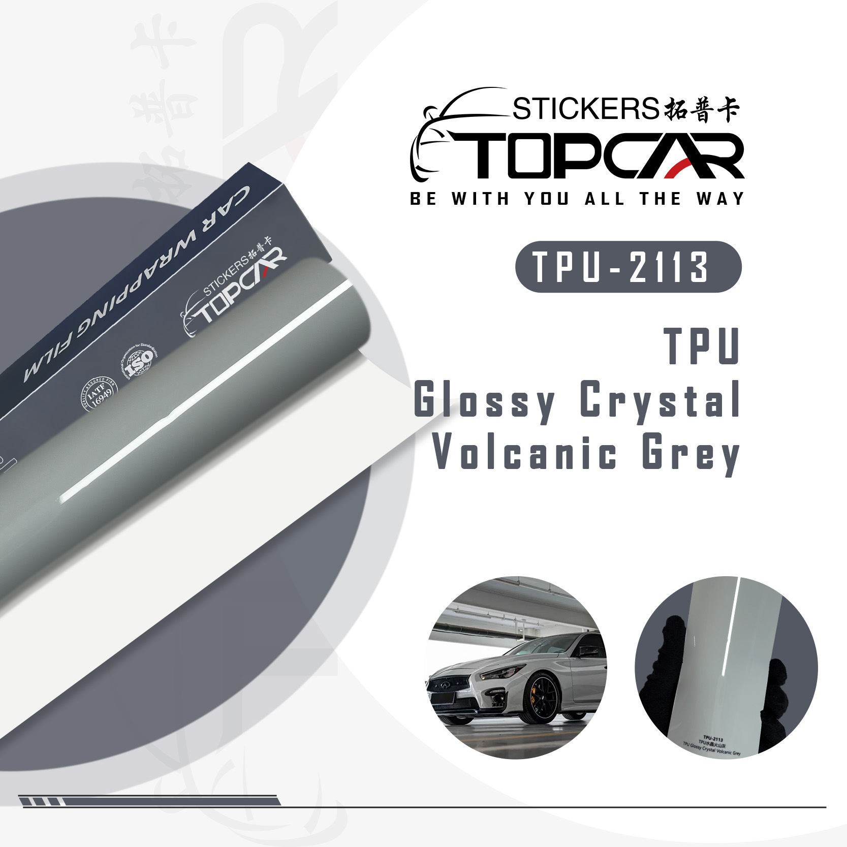 TPU-2113 TPU Glossy Crystal Volcanic Grey Car Wrap Film